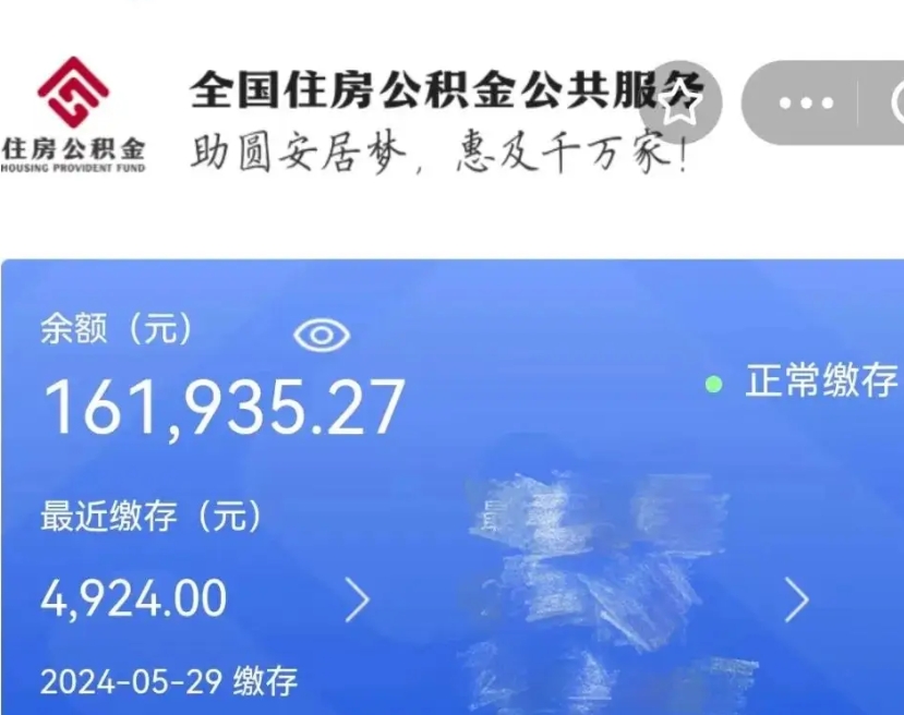 湖北公积金代提办理（公积金代提取需要什么手续）